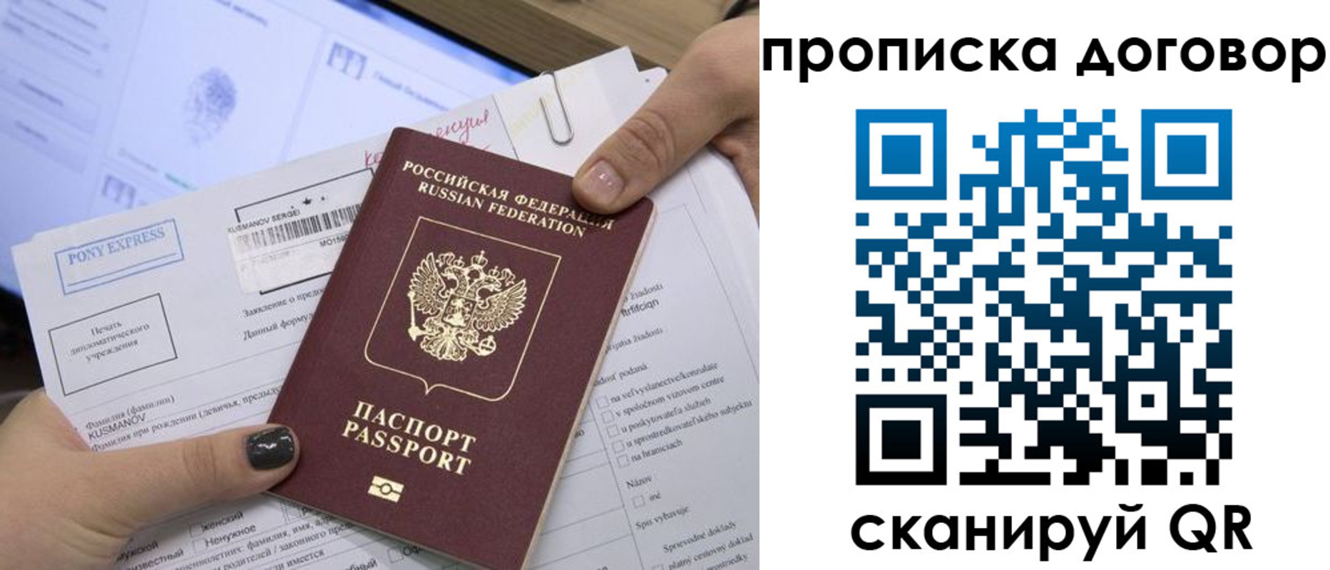 прописка гарантия в Мурино
