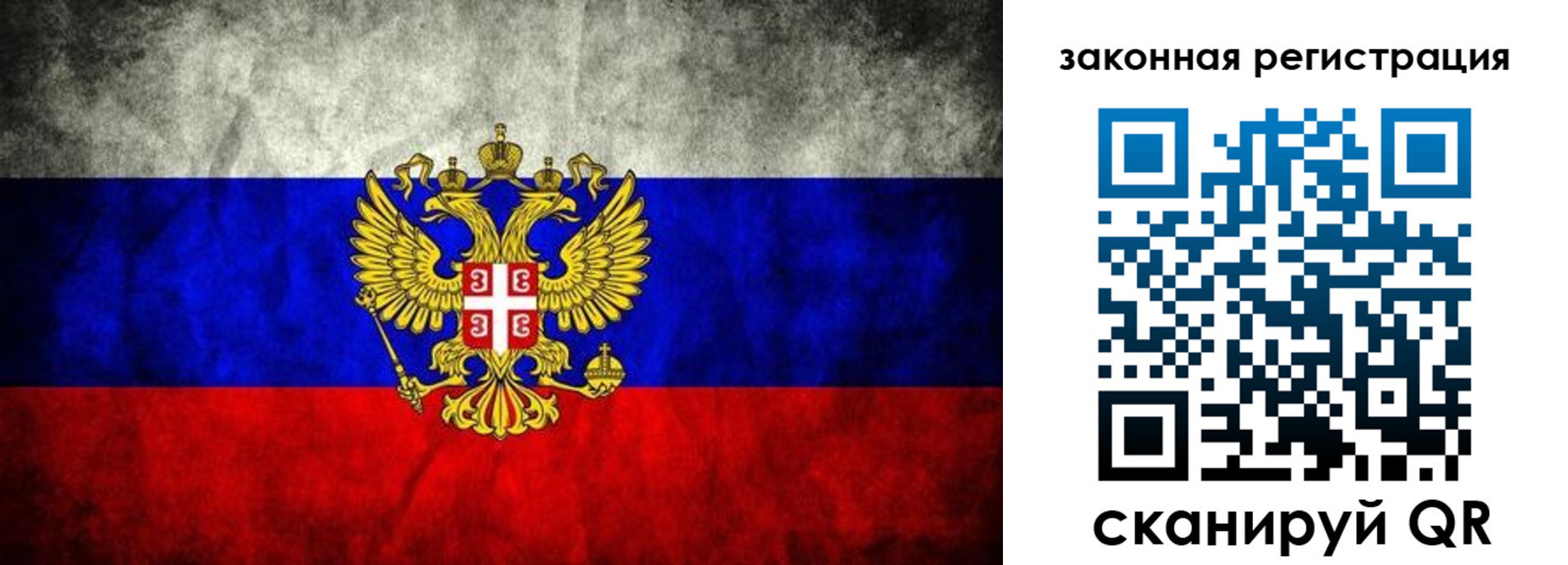 прописка законно в Мурино
