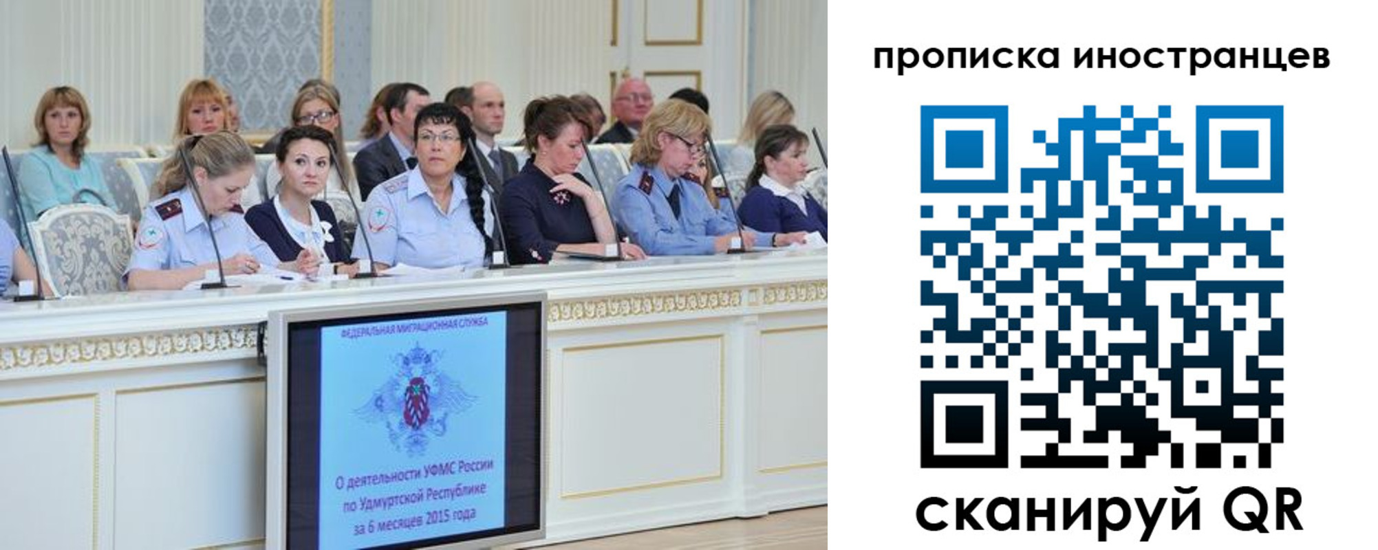 прописка для работы в Мурино