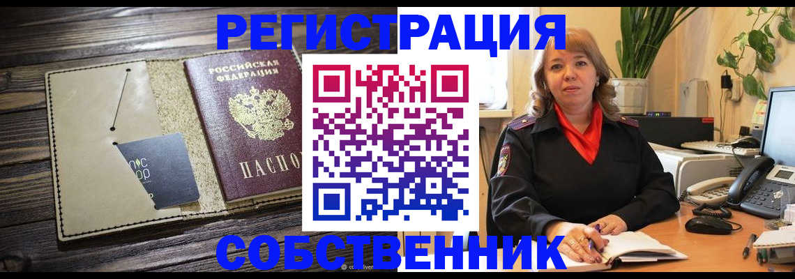 временная регистрация 2025 в Мурино