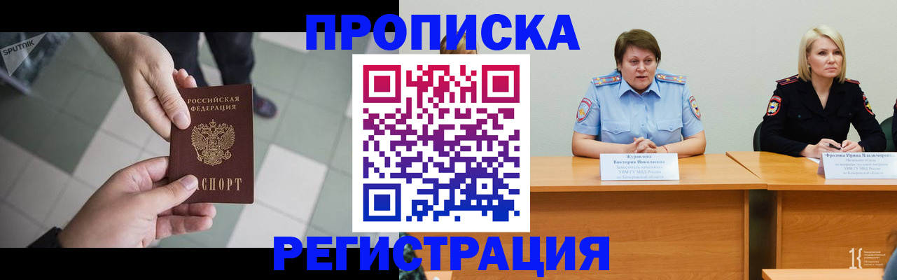 прописка штамп в Мурино