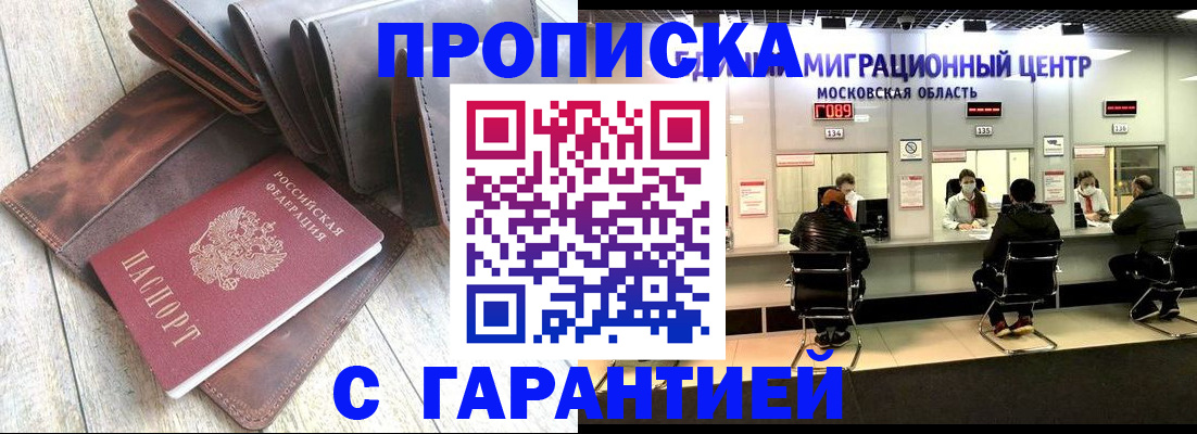 прописка поиск в Мурино