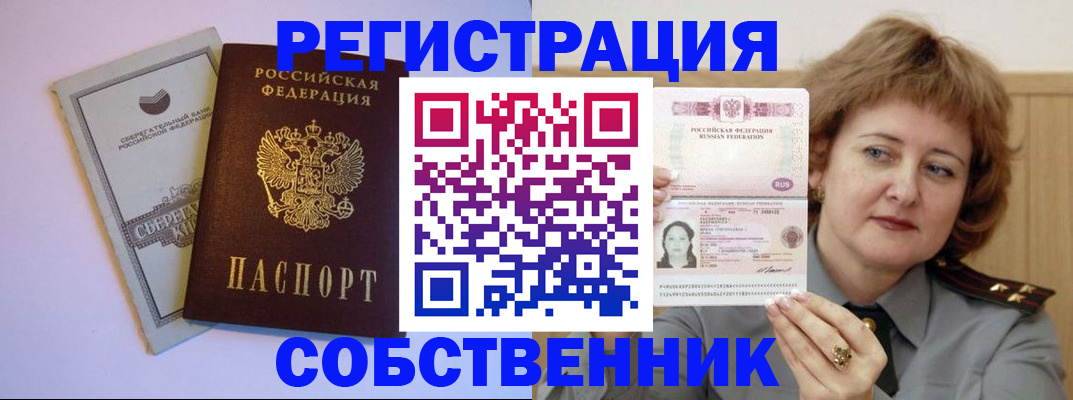 временная регистрация для всех в Мурино