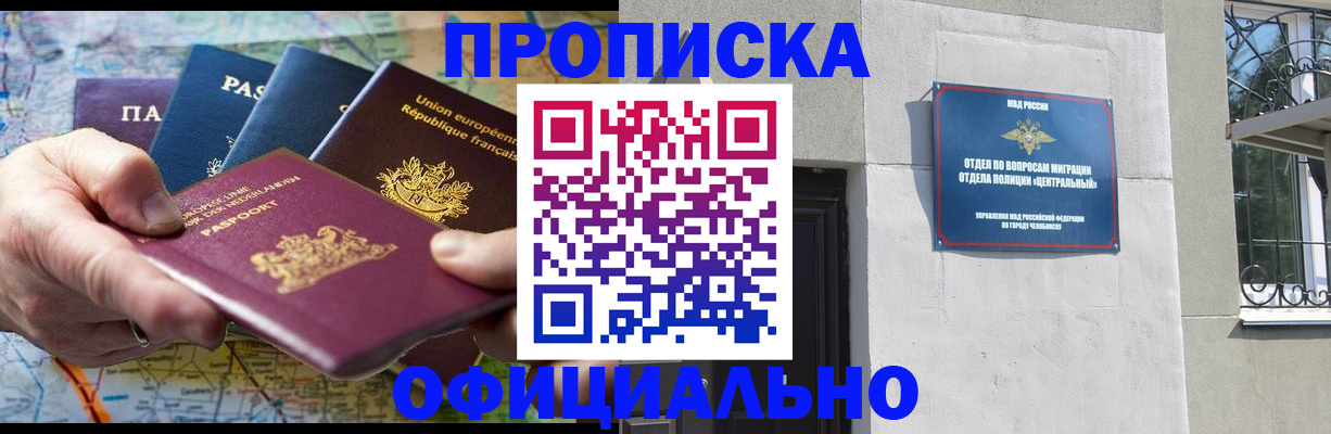 прописка 2025 в Мурино