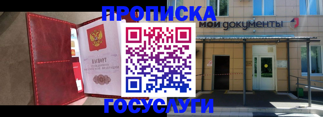 прописка от собственника в Мурино