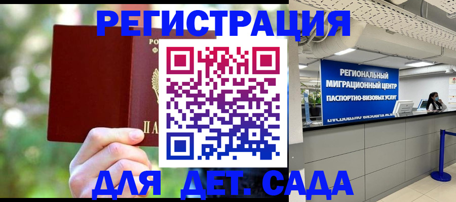 прописка в Мурино