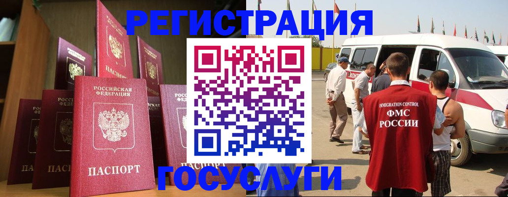 прописка законно в Мурино